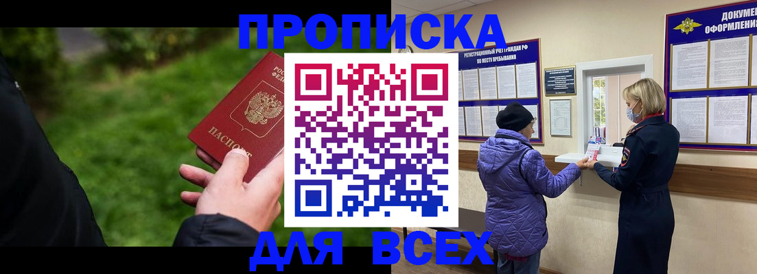 временная регистрация гарантия в Нефтегорске