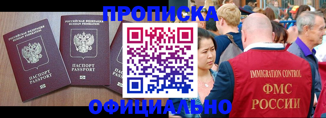 временная регистрация адрес в Нефтегорске